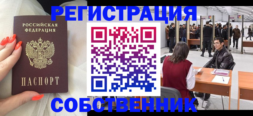 временная регистрация госуслуги в Щучье