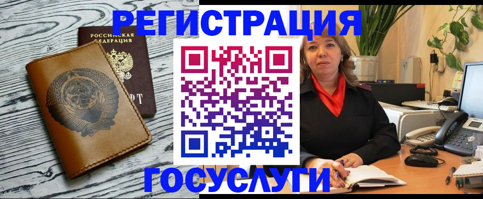 временная регистрация законно в Щучье