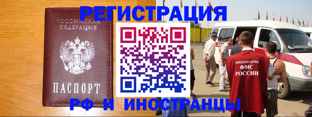 временная регистрация недорого в Щучье